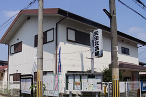 矢田北会館