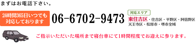 最寄りの店舗までお電話下さい。